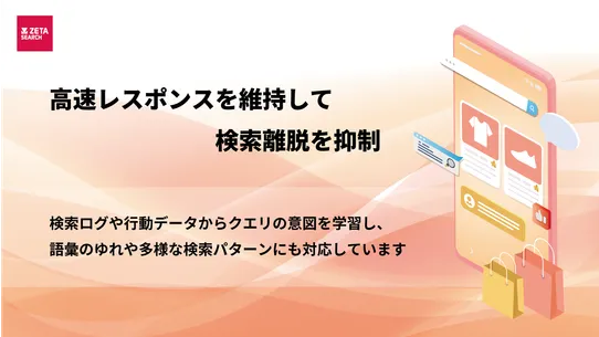 ZETA SEARCH screenshot