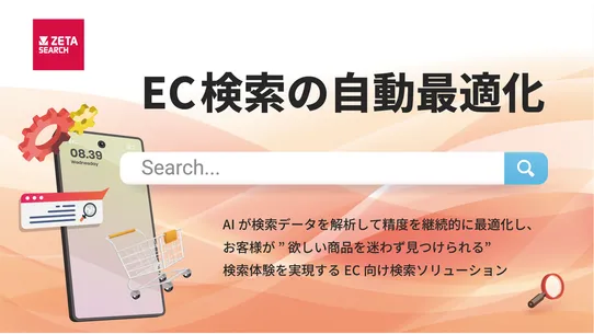 ZETA SEARCH screenshot