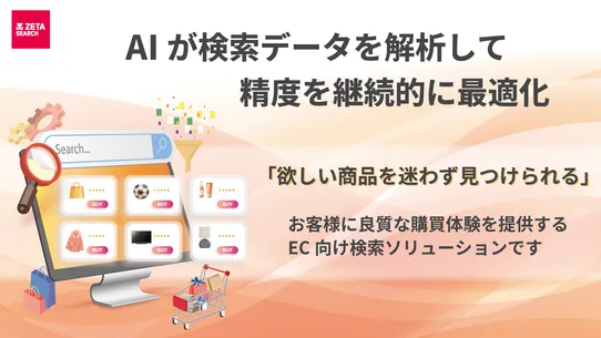 ZETA SEARCH screenshot