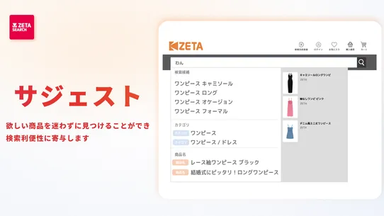 ZETA SEARCH screenshot