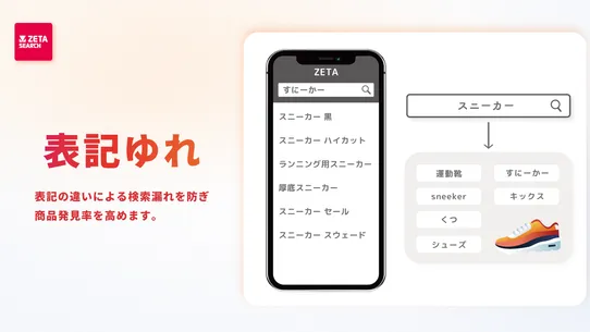 ZETA SEARCH screenshot