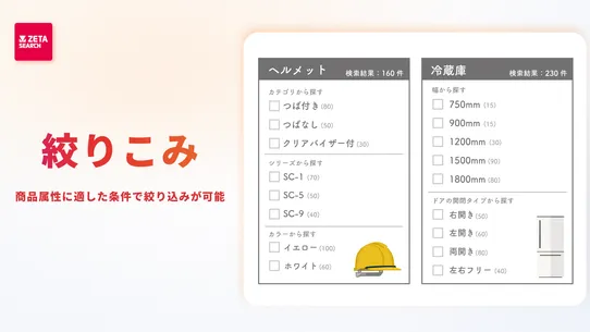 ZETA SEARCH screenshot