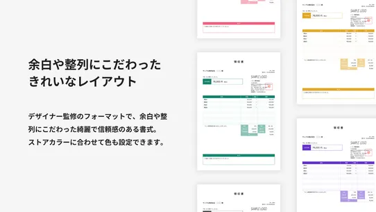 SAKUシンプル領収書｜領収書等書式自動発行【軽減税率対応】 screenshot