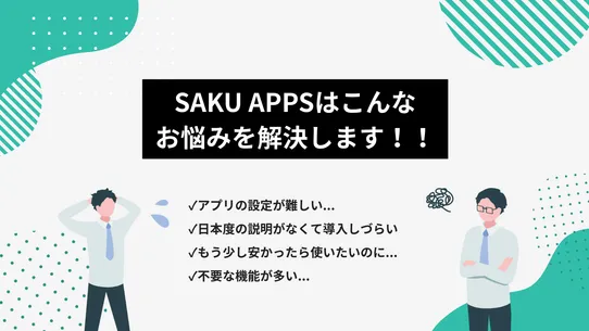 SAKUシンプル領収書｜領収書等書式自動発行【軽減税率対応】 screenshot