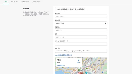 テワタシ‑店舗受け取り&amp;ローカルデリバリー screenshot