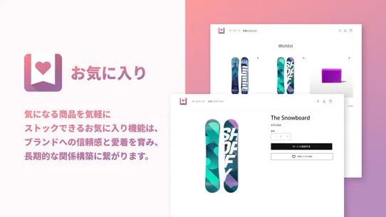 お気に入り｜CI‑Wishlist screenshot