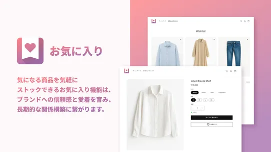 お気に入り｜CI‑Wishlist screenshot
