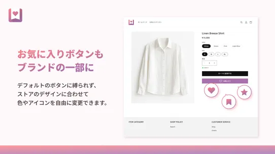 お気に入り｜CI‑Wishlist screenshot