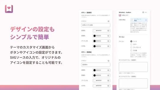 お気に入り｜CI‑Wishlist screenshot