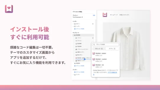 お気に入り｜CI‑Wishlist screenshot
