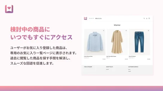 お気に入り｜CI‑Wishlist screenshot