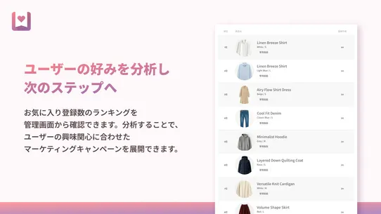 お気に入り｜CI‑Wishlist screenshot