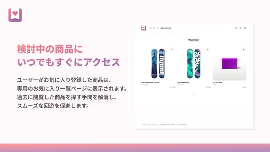 お気に入り｜CI‑Wishlist screenshot