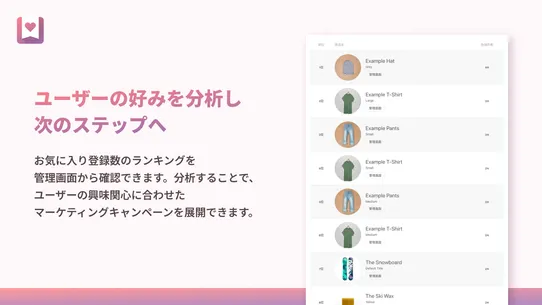 お気に入り｜CI‑Wishlist screenshot