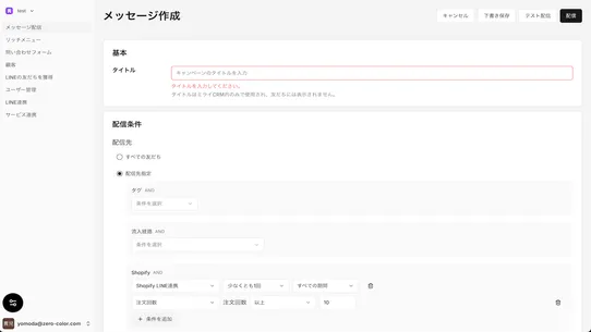 ミライCRM screenshot