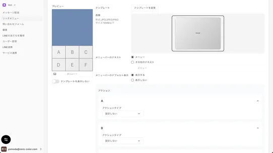 ミライCRM screenshot