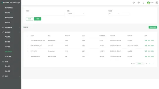 ZBANX跨境营销云 screenshot