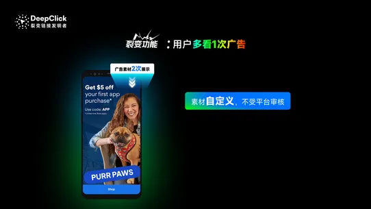 DeepClick screenshot