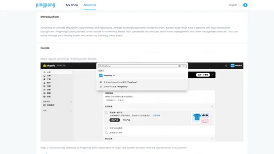 PingPong Store Management screenshot