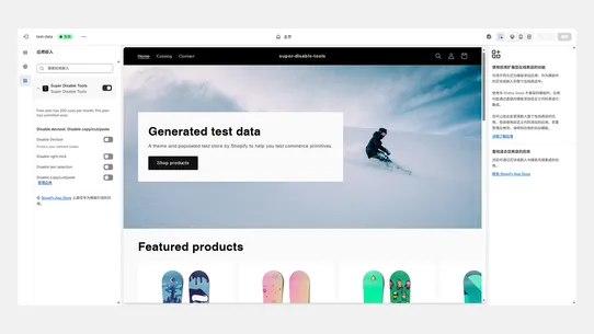 SPP‑Quick Disable Tools screenshot