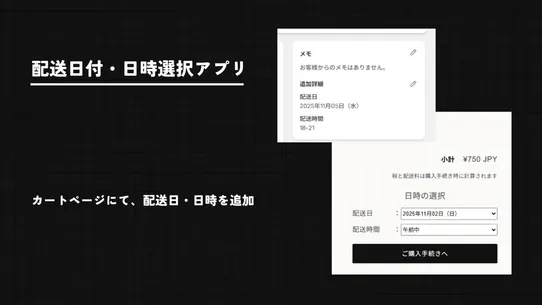 Select delivery date and time screenshot