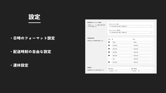 Select delivery date and time screenshot