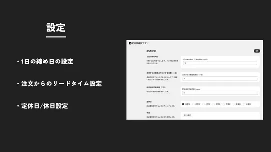 Select delivery date and time screenshot