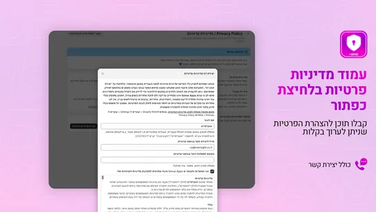 Sense Privacy screenshot