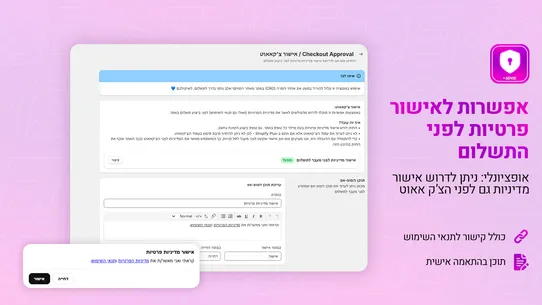 Sense Privacy screenshot