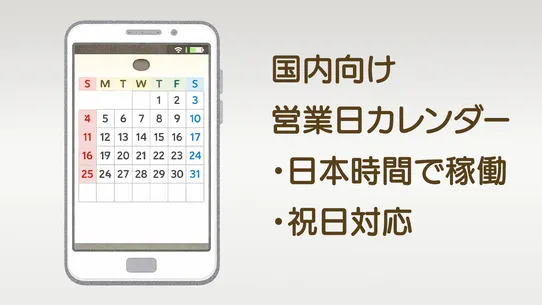 カレンダー.JP｜日本の祝日に対応し営業日や発送日の表示可能 screenshot