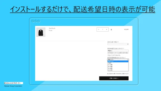 配送＆注文サポーター‑ネットイヤーグループ株式会社 screenshot