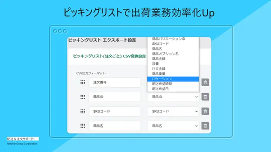 配送＆注文サポーター‑ネットイヤーグループ株式会社 screenshot