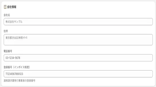 楽ちん帳票 ‑ インボイス対応の請求書・領収書作成 screenshot