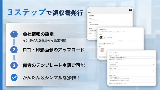 楽ちん帳票 ‑ 購入者自身で領収書DL/問い合わせ大幅削減 screenshot
