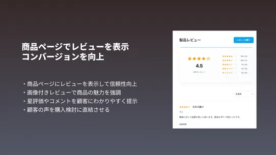 Feedback｜レビューアプリ screenshot