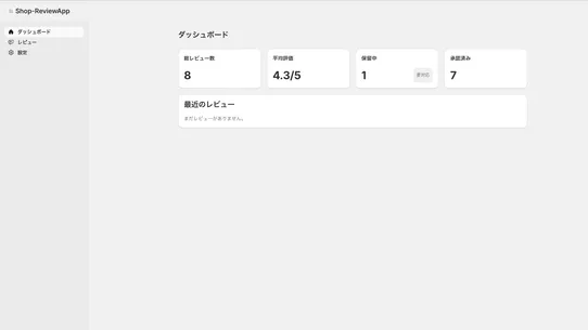 Feedback｜レビューアプリ screenshot