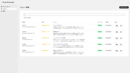 Feedback｜レビューアプリ screenshot