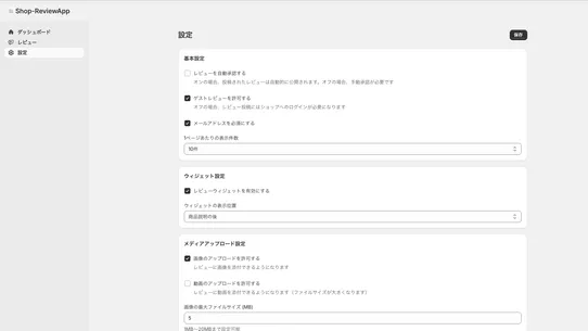 Feedback｜レビューアプリ screenshot