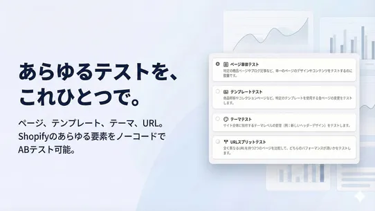 ABテストプロ screenshot