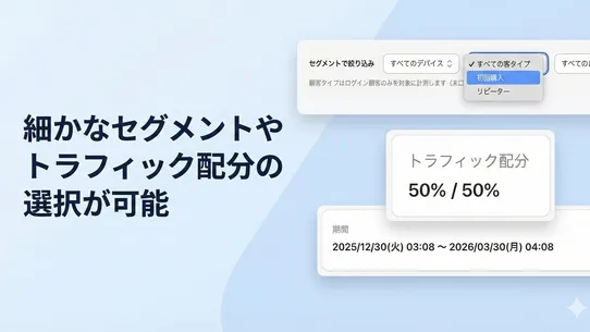 ABテストプロ screenshot