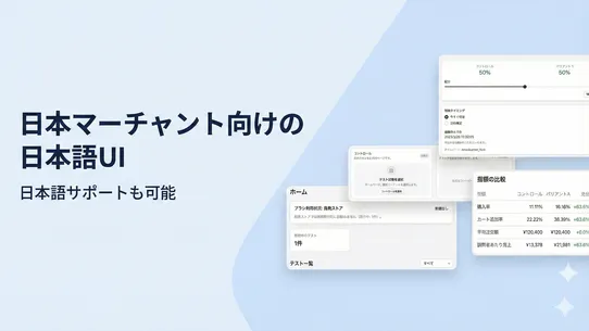 ABテストプロ screenshot