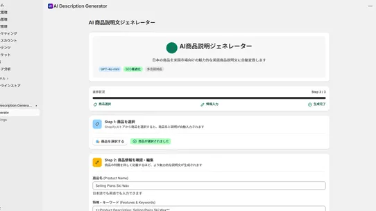 AI Description Generator screenshot
