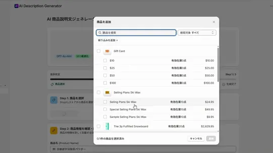 AI Description Generator screenshot