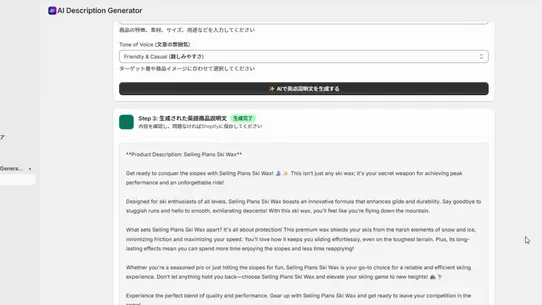 AI Description Generator screenshot
