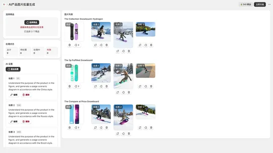 AIBatchPic screenshot