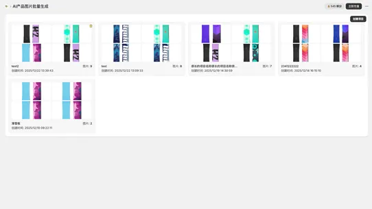 AIBatchPic screenshot