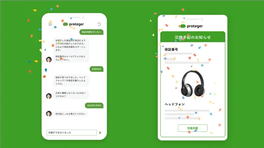 proteger ‑ 安心して買える延長保証サービス screenshot