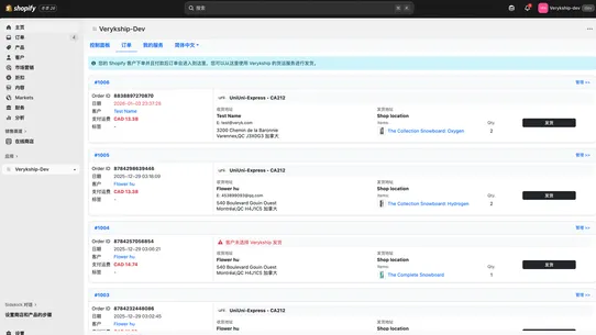 VerykShip screenshot