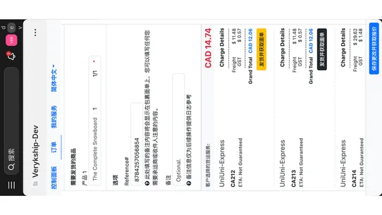 VerykShip screenshot