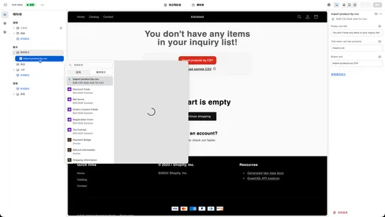 B2B Bulk Quote &amp; Catalog screenshot